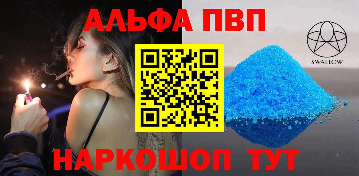 Alpha-PVP крисы CK  Alpha PVP мука  Карачаевск 