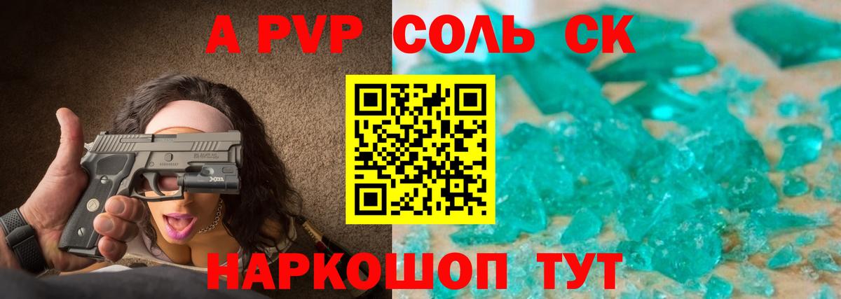 A PVP  Alpha-PVP мука  A PVP СК КРИС  Карачаевск  Вход с VPN  Alpha-PVP VHQ 