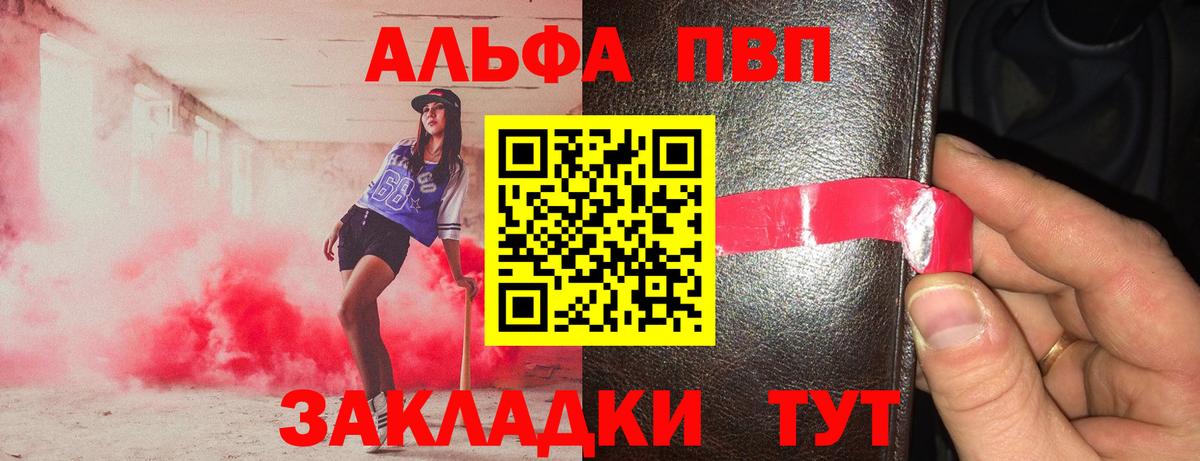 Альфа ПВП кристаллы Карачаевск