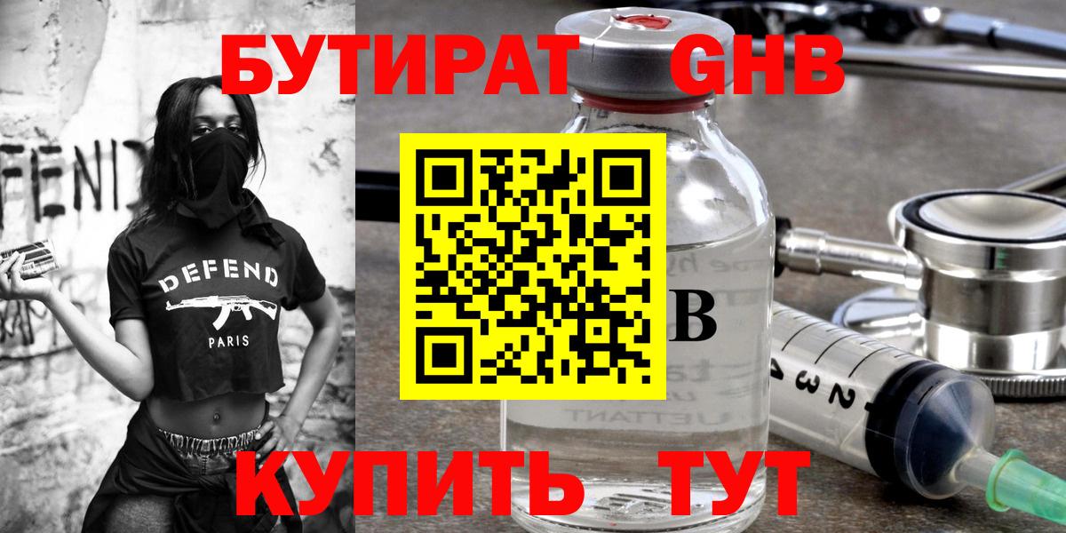 БУТИРАТ оксана  БУТИРАТ  Карачаевск  Вход с VPN 