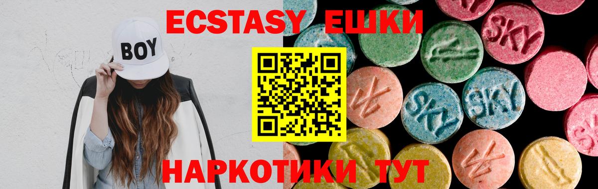 Ecstasy 280мг  Вход с VPN  кракен ТОР  Карачаевск  Ecstasy 