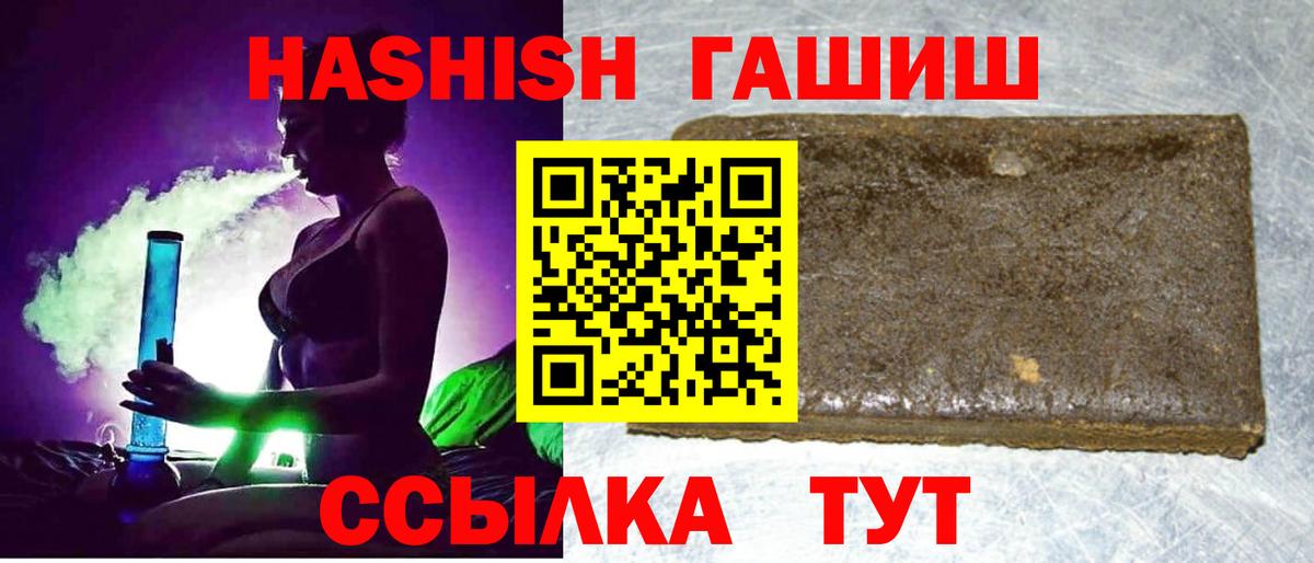 что такое   Гашиш  Карачаевск  Гашиш ice o lator 