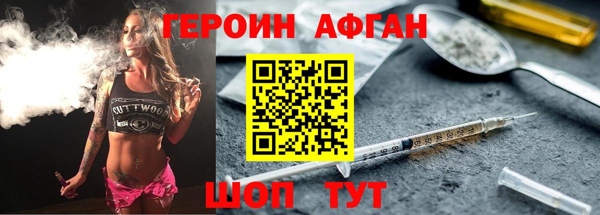 ГЕРОИН  ГЕРОИН Heroin  Вход с VPN  Карачаевск 