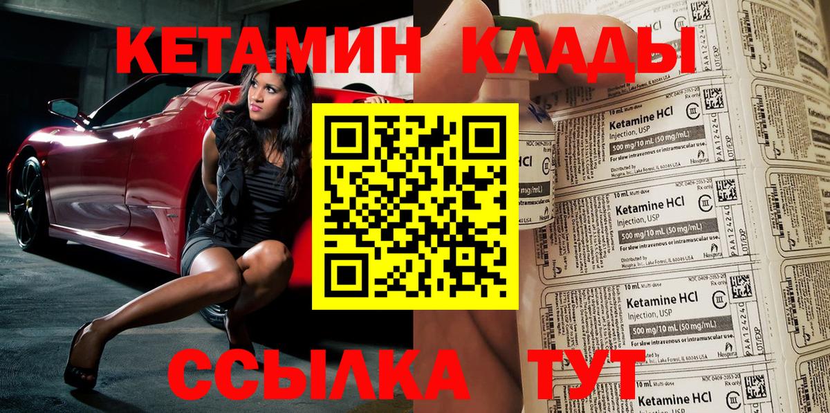Кетамин VHQ Карачаевск