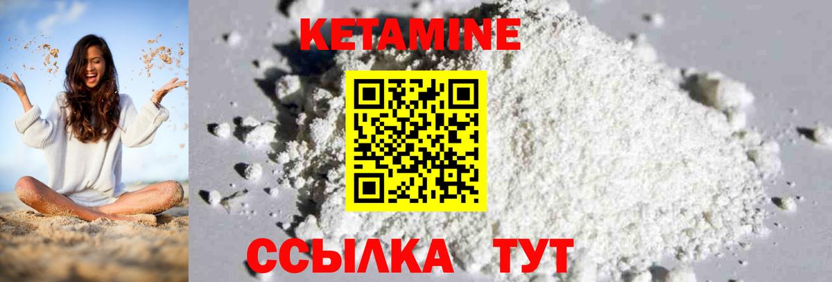 Карачаевск  Кетамин VHQ  Вход с VPN  КЕТАМИН ketamine 