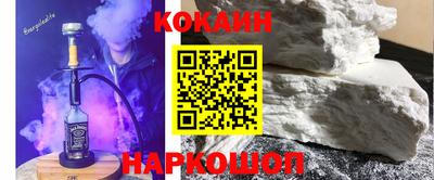 кокаин премиум Гай