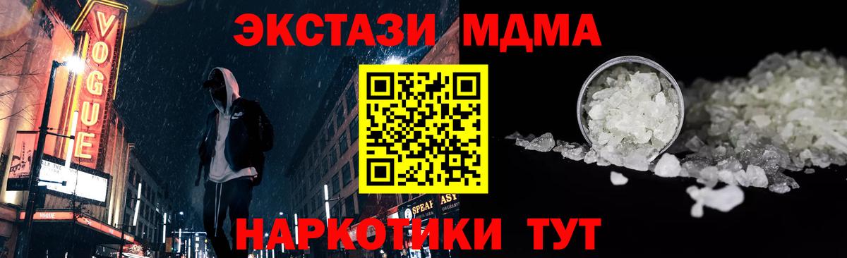 МДМА молли Карачаевск