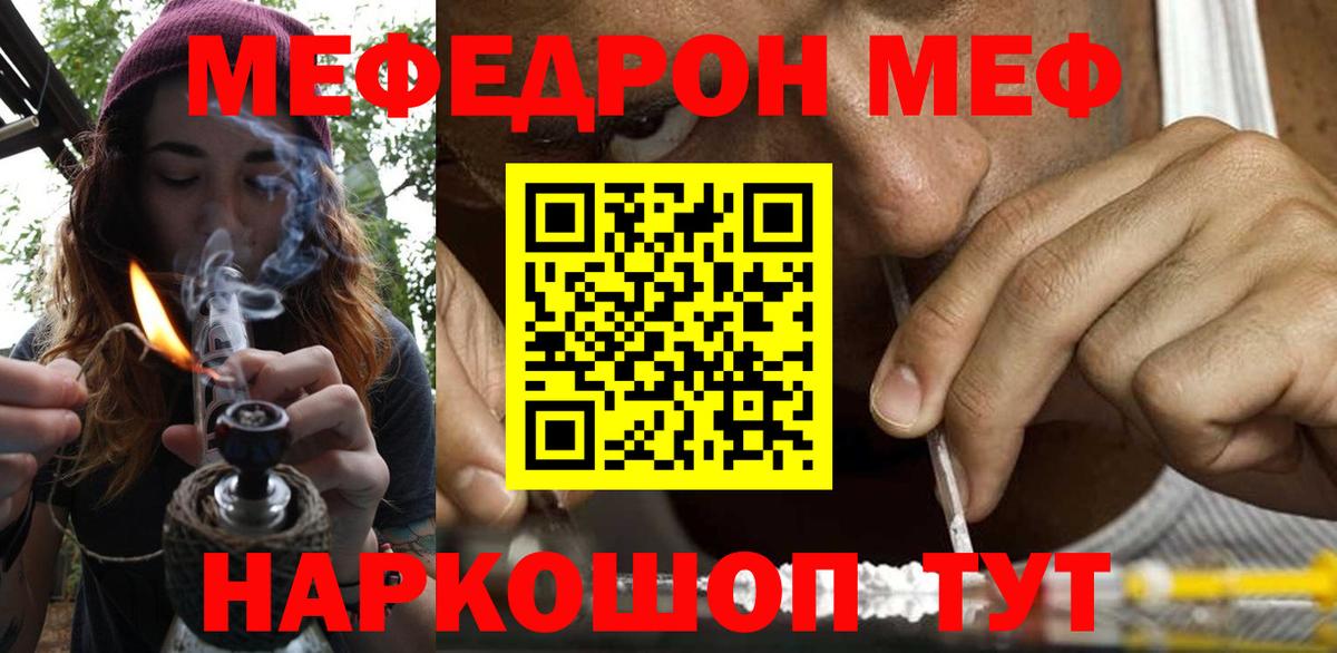 Меф mephedrone  МЯУ-МЯУ  Мефедрон  Вход с VPN  Карачаевск  МЕФ mephedrone 