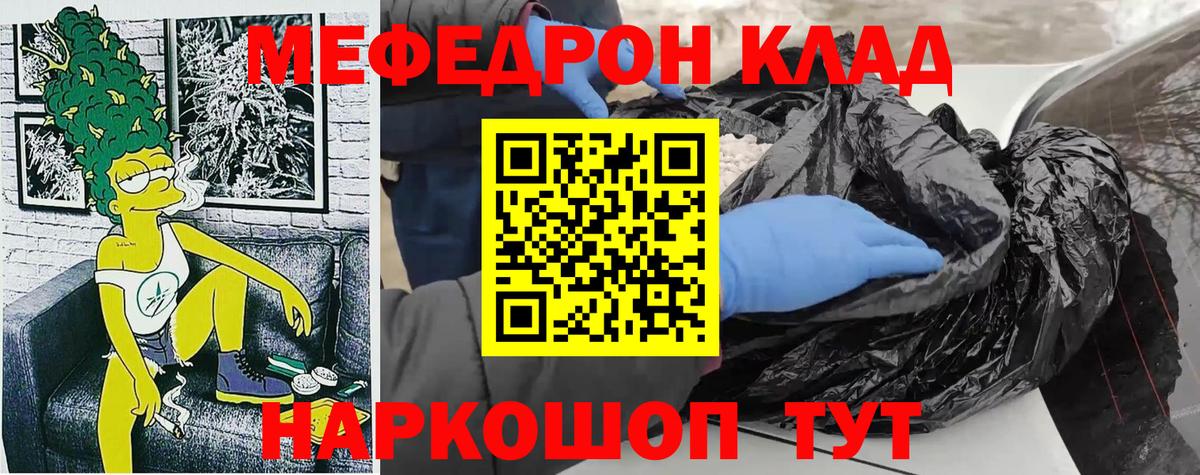 МЕФ мука Карачаевск