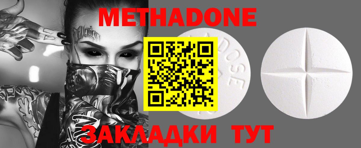 Метадон кристалл  Вход с VPN  МЕТАДОН VHQ  Карачаевск 