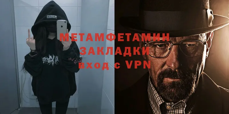 Метамфетамин Methamphetamine  Карачаевск 