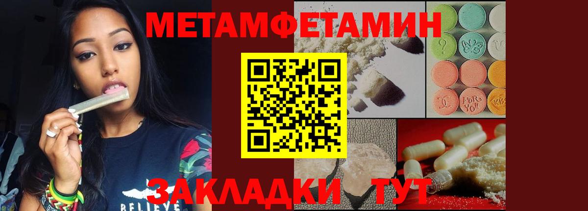 МЕТАМФЕТАМИН мет Карачаевск