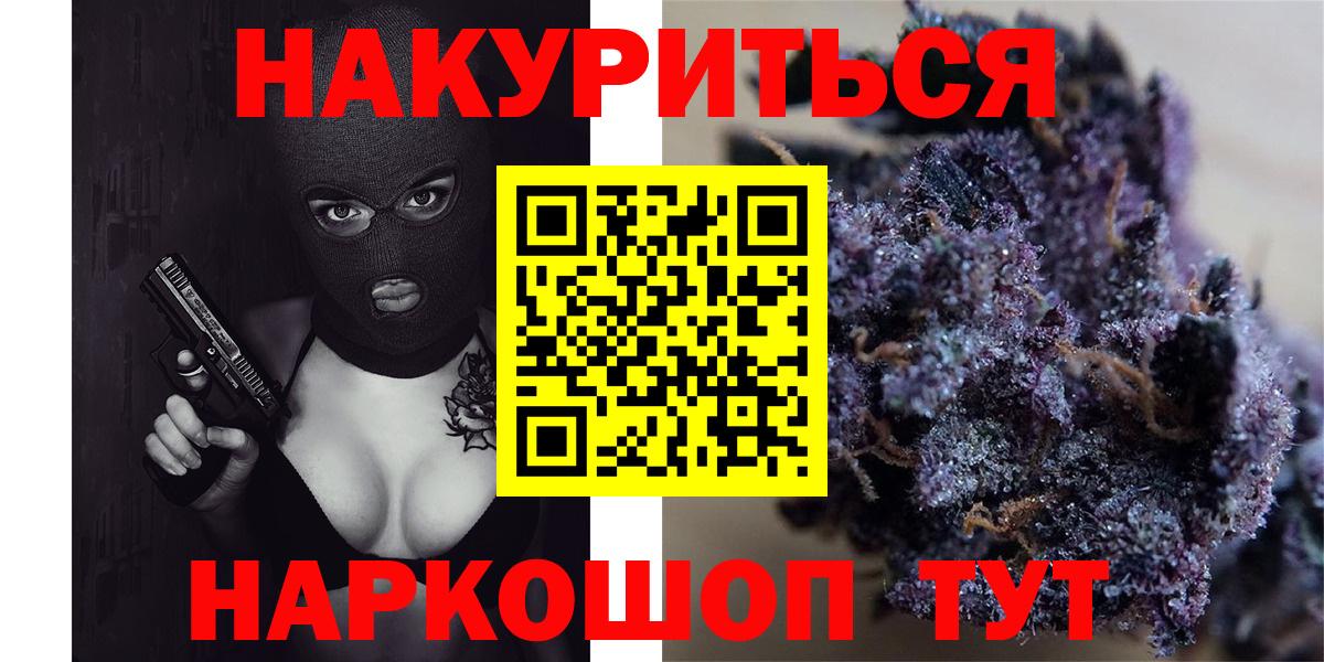 Бошки марихуана сатива  Каннабис план  Вход с VPN  Конопля гибрид  Карачаевск 